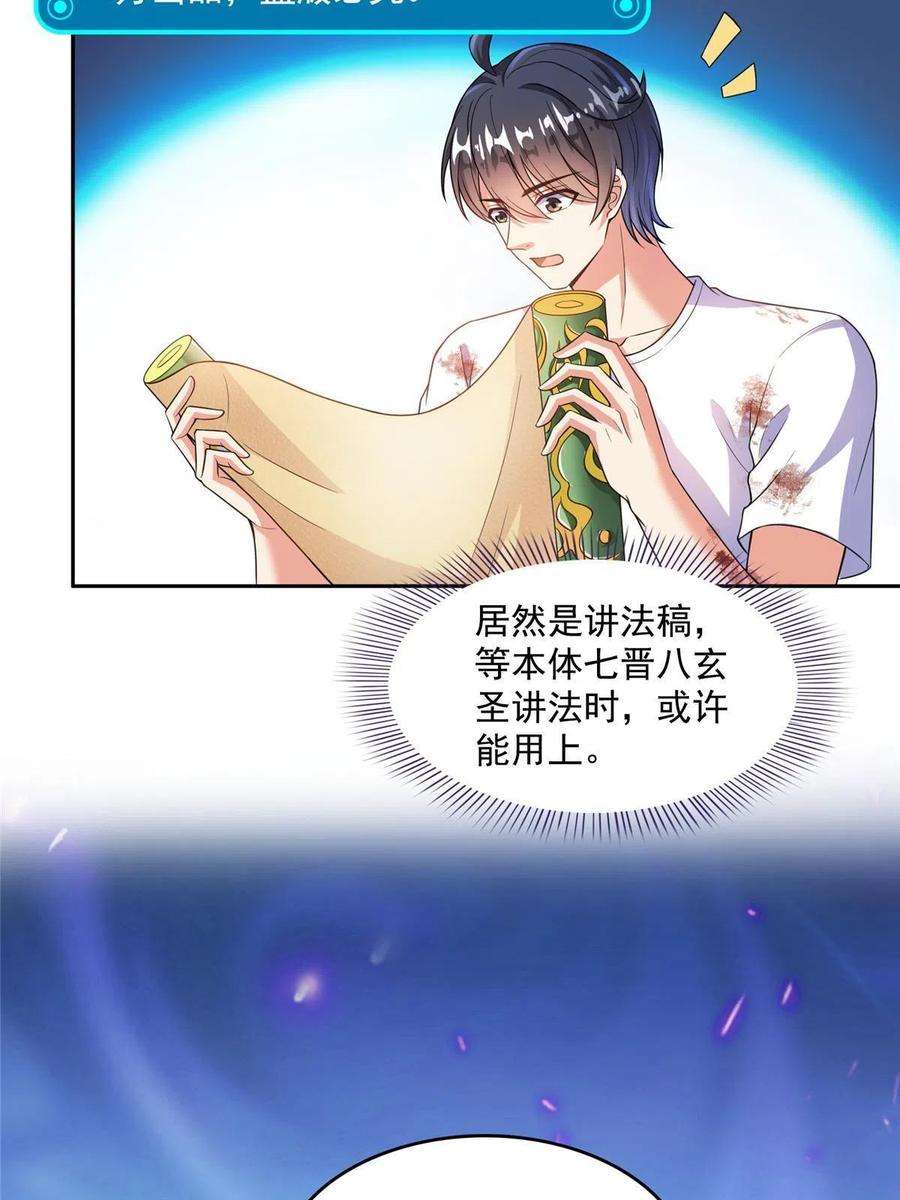 修真聊天群504 海底遗迹
