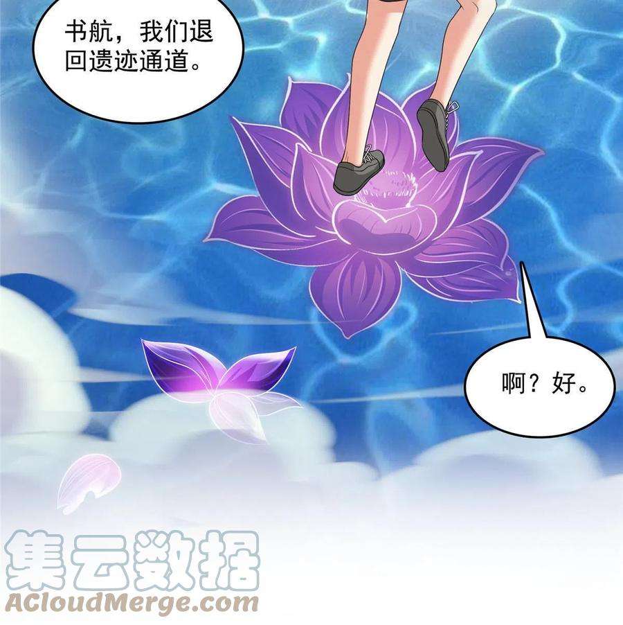 修真聊天群504 海底遗迹
