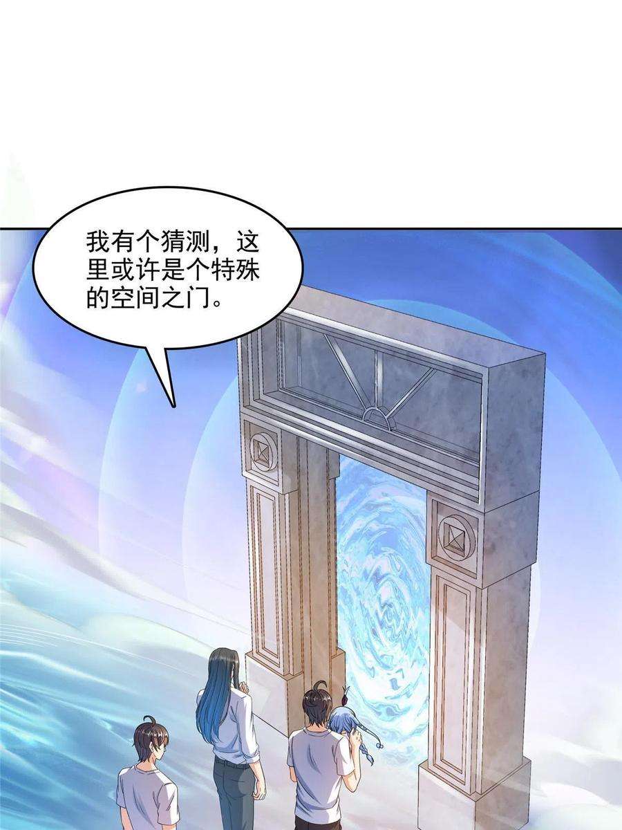 修真聊天群504 海底遗迹