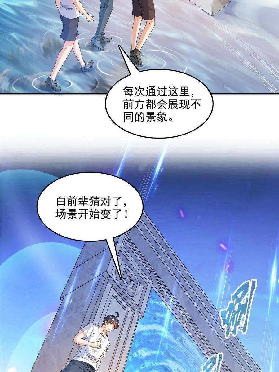 修真聊天群504 海底遗迹
