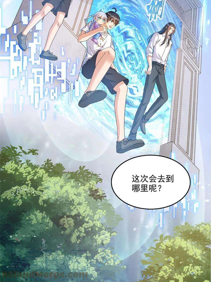 修真聊天群504 海底遗迹