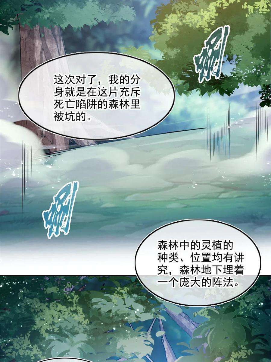 修真聊天群504 海底遗迹