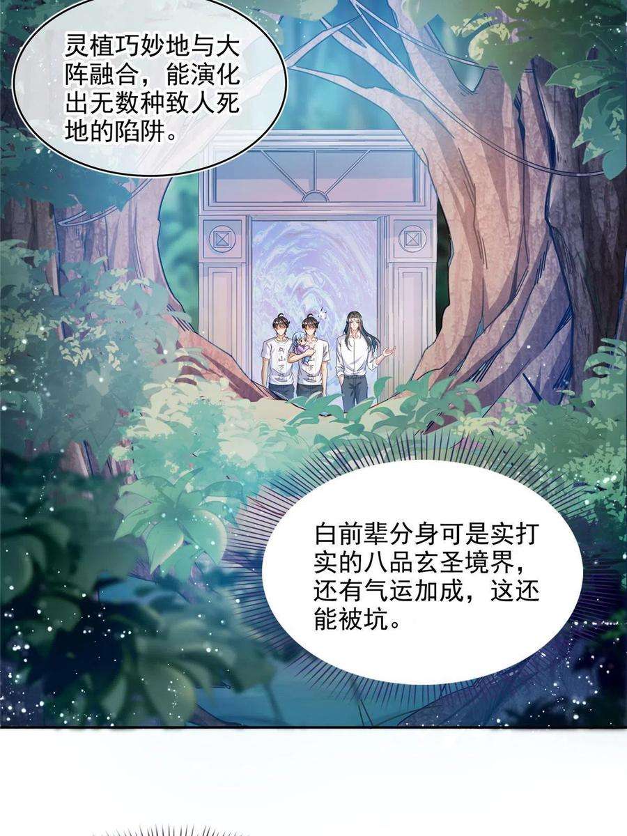 修真聊天群504 海底遗迹