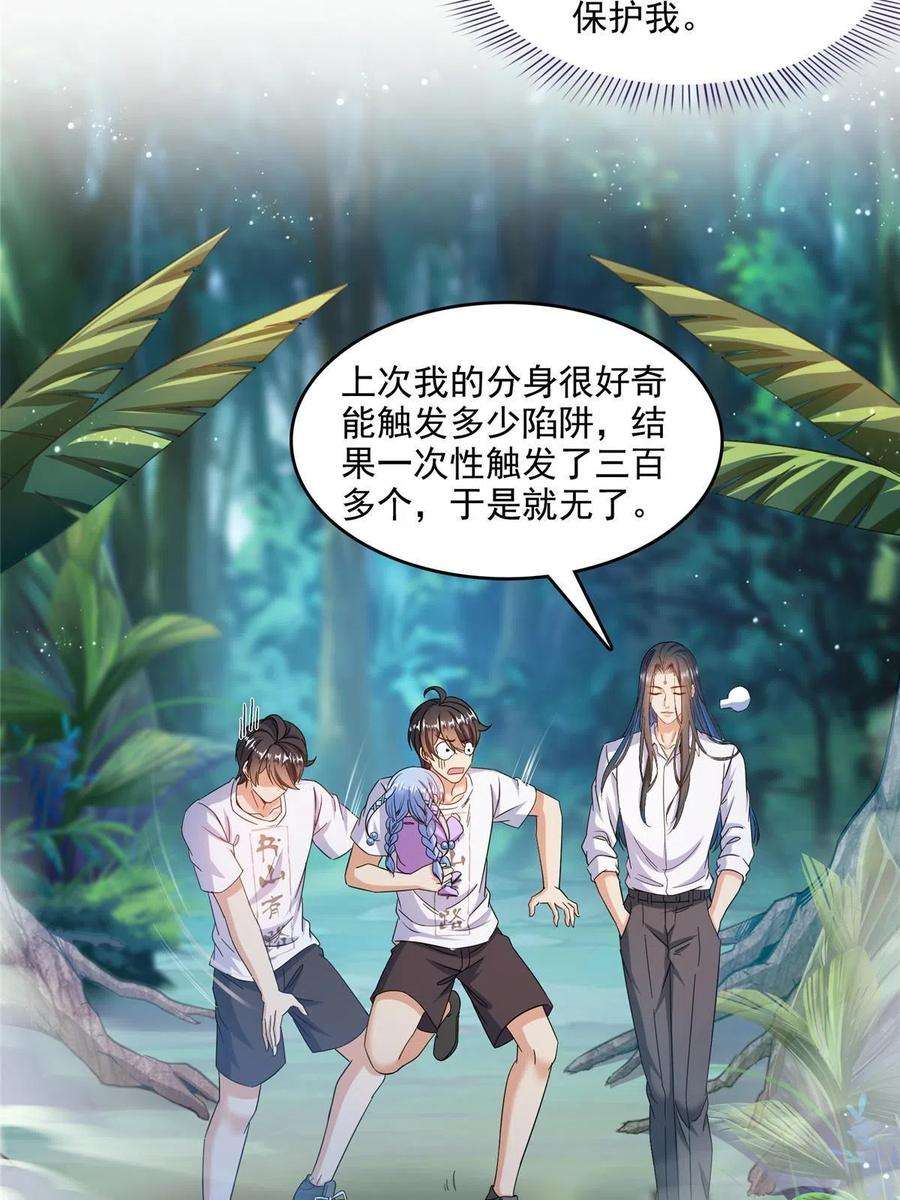 修真聊天群504 海底遗迹