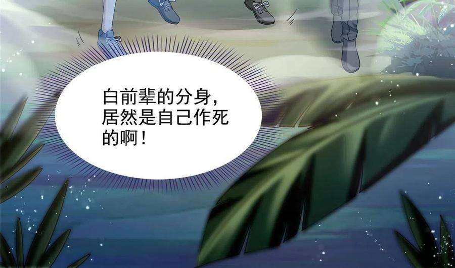 修真聊天群504 海底遗迹