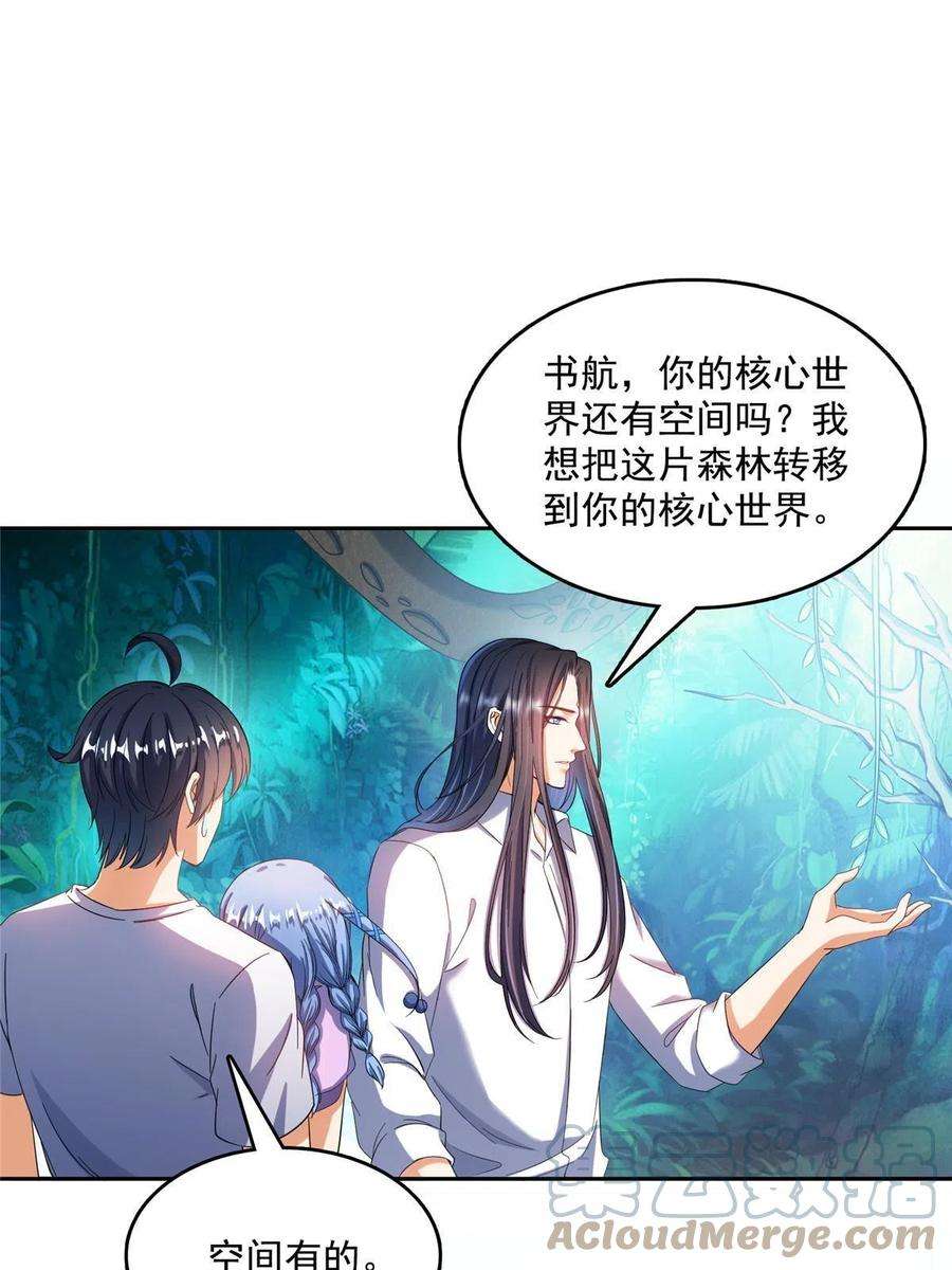 修真聊天群504 海底遗迹