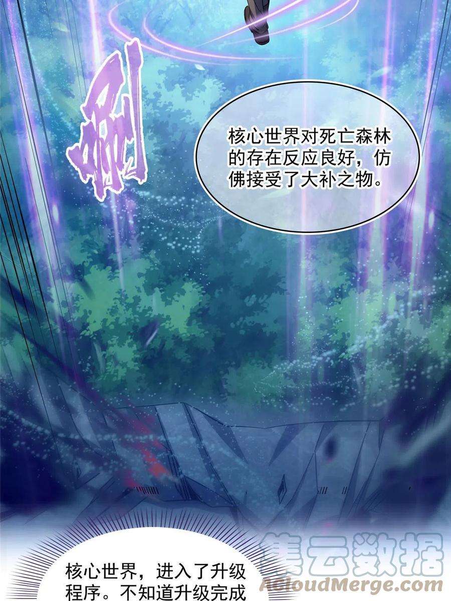 修真聊天群504 海底遗迹