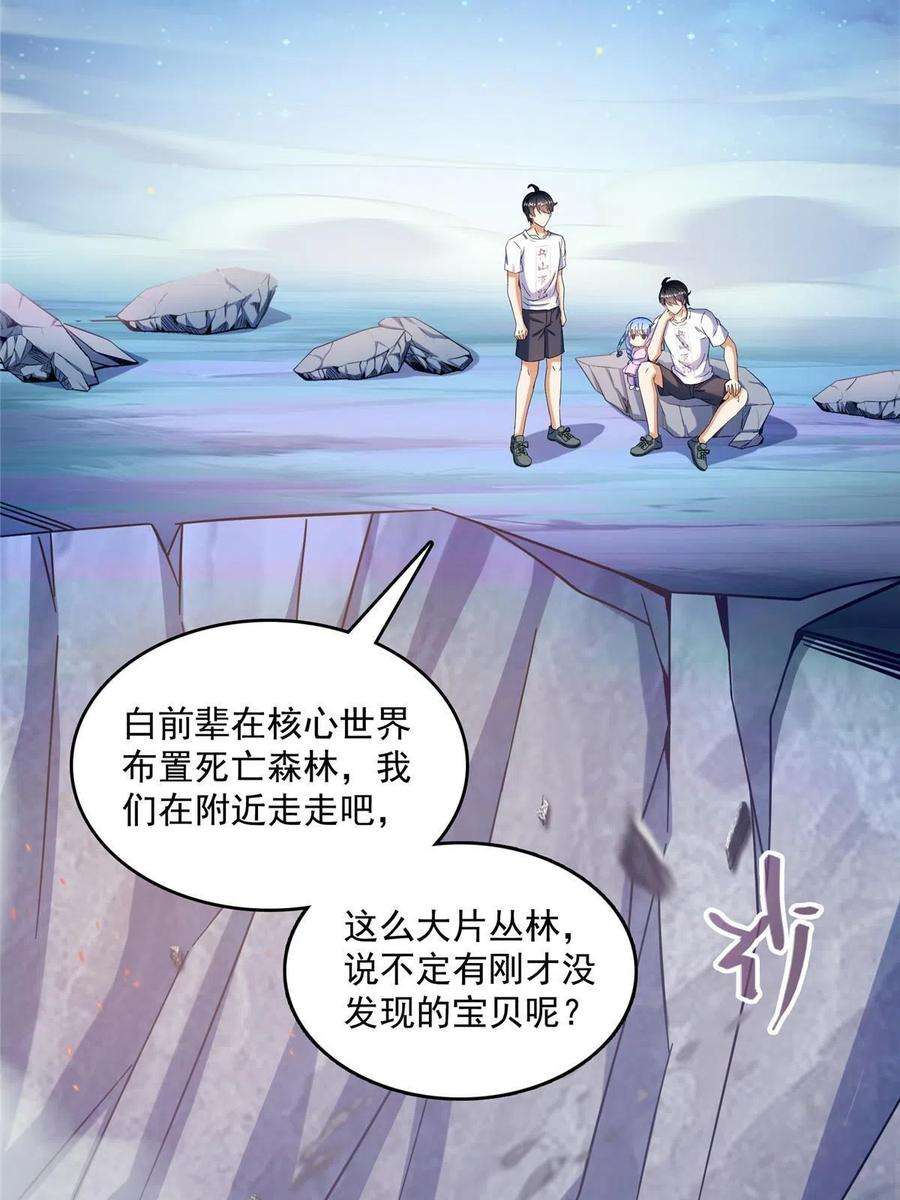 修真聊天群504 海底遗迹