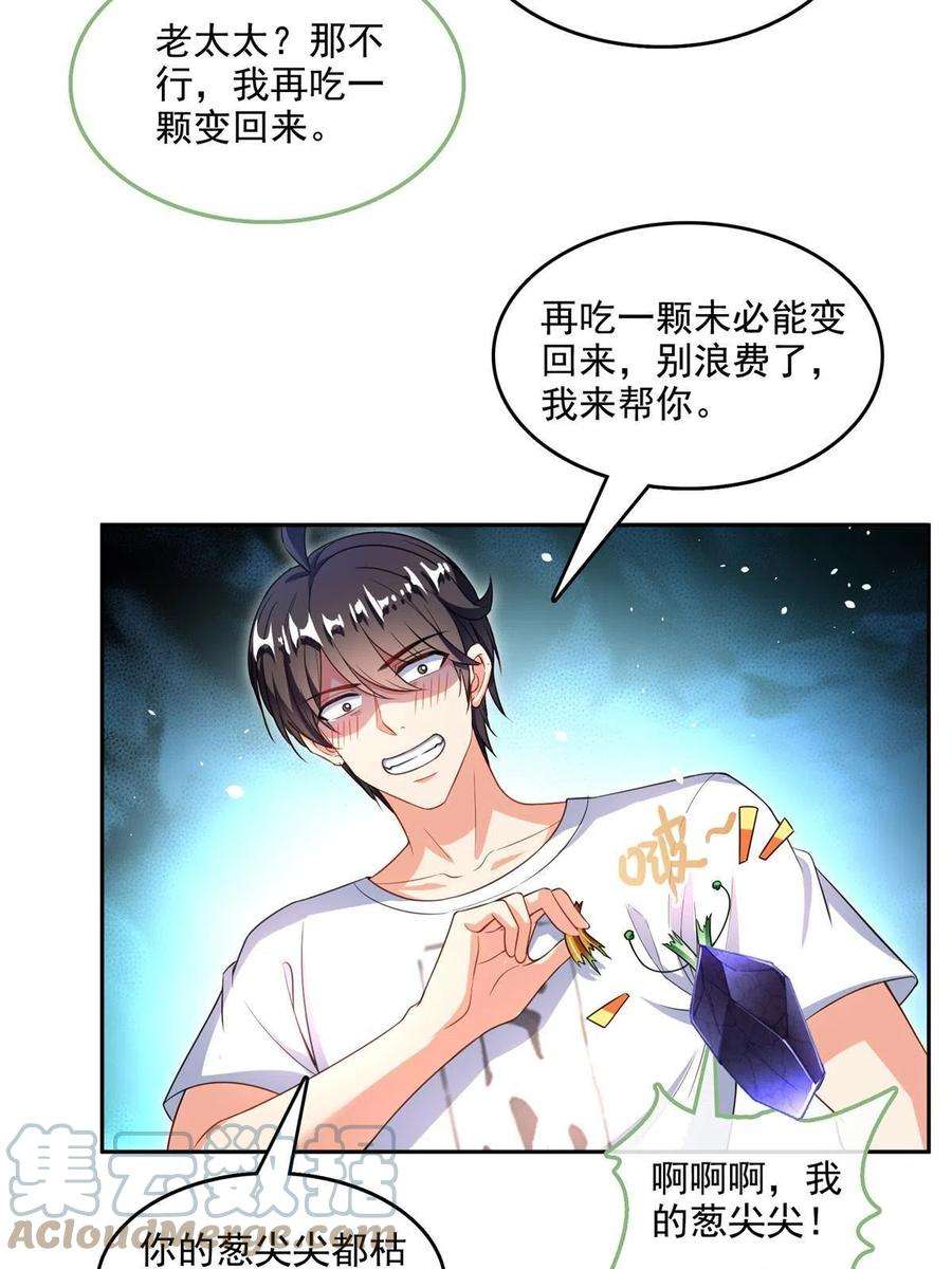 修真聊天群504 海底遗迹