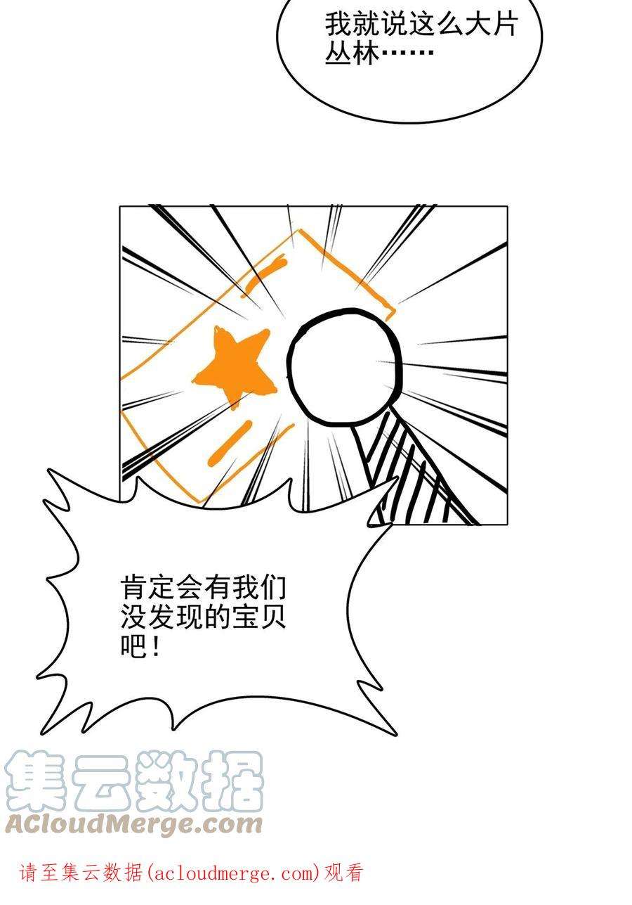 修真聊天群504 海底遗迹