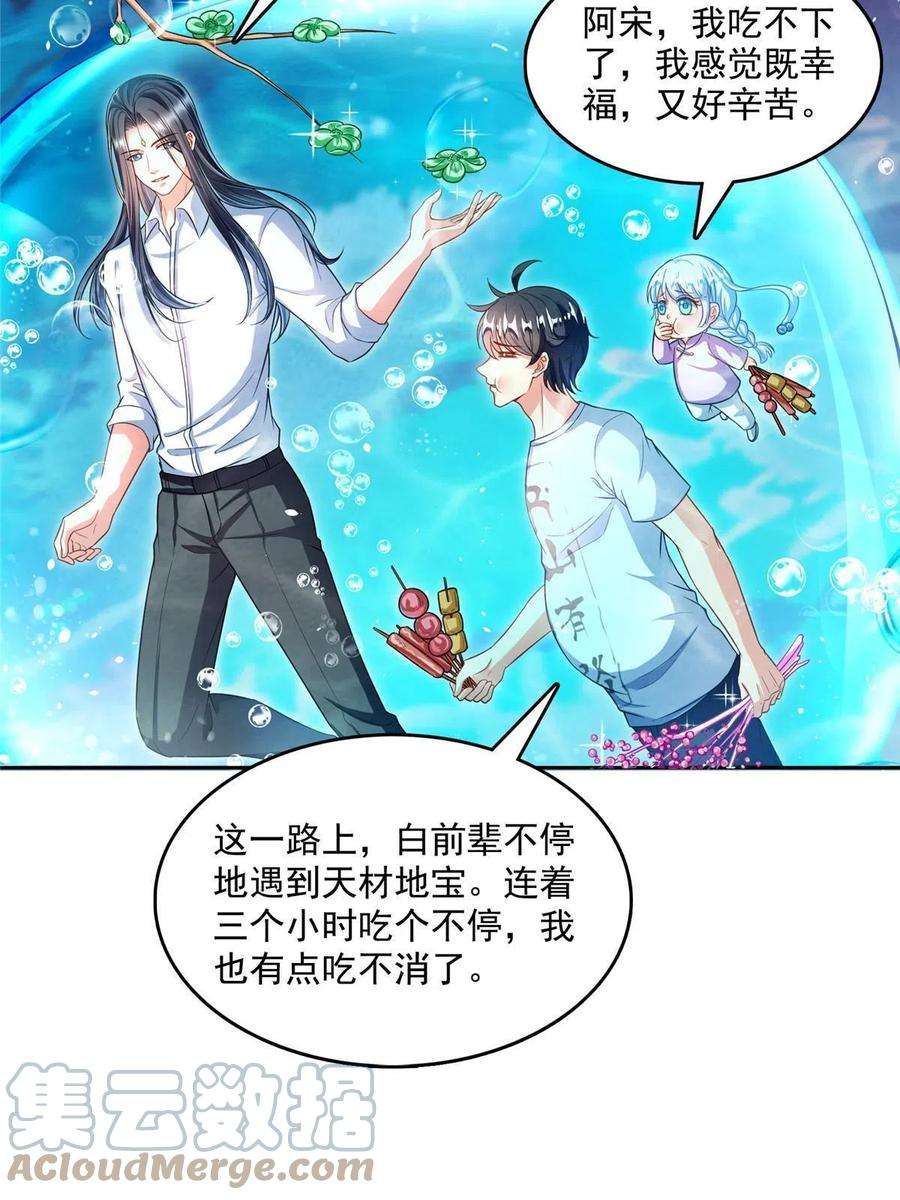 修真聊天群504 海底遗迹