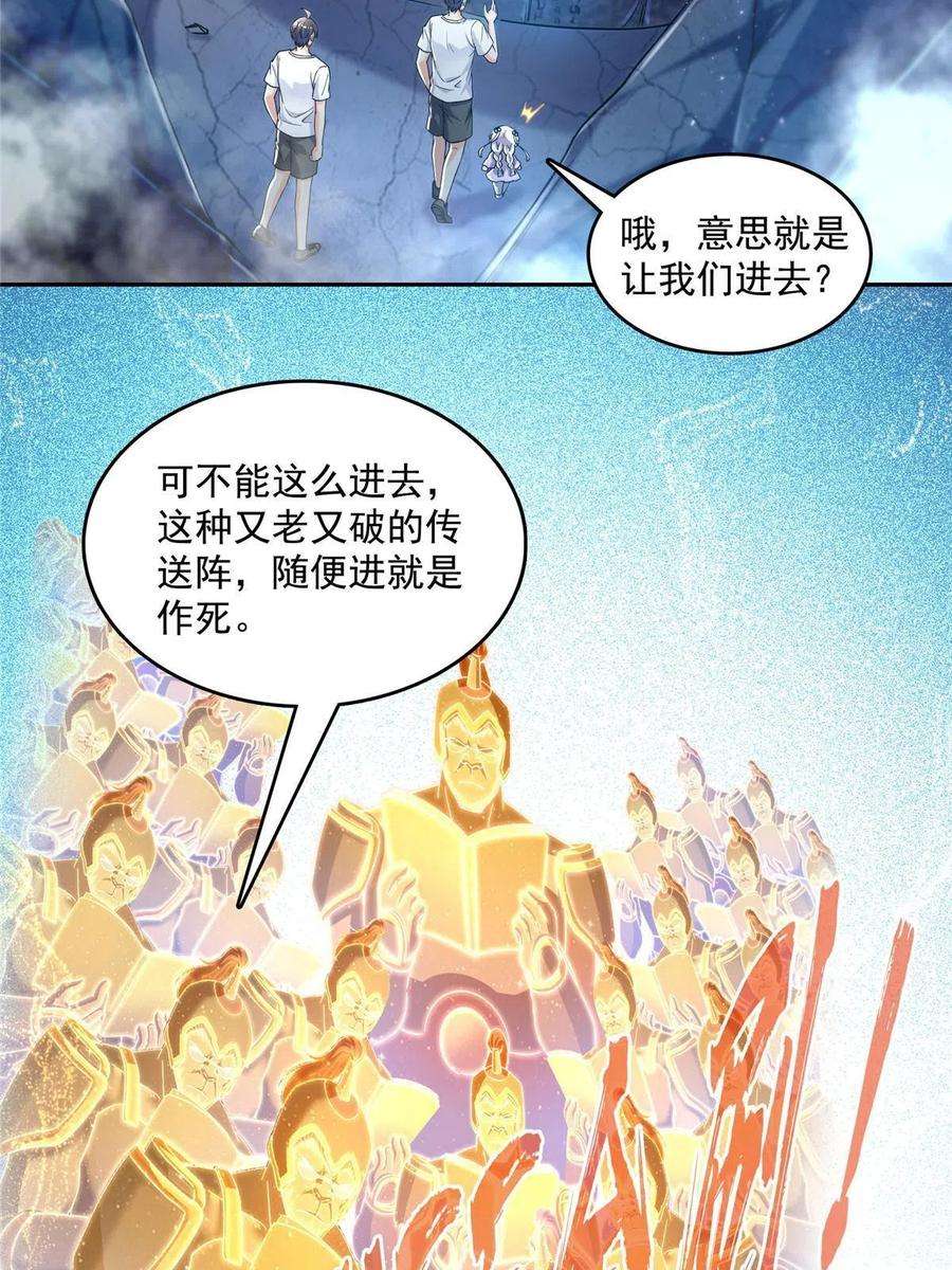 修真聊天群505 黑龙世界