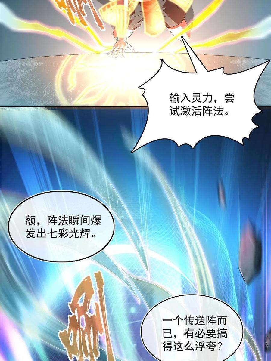 修真聊天群505 黑龙世界