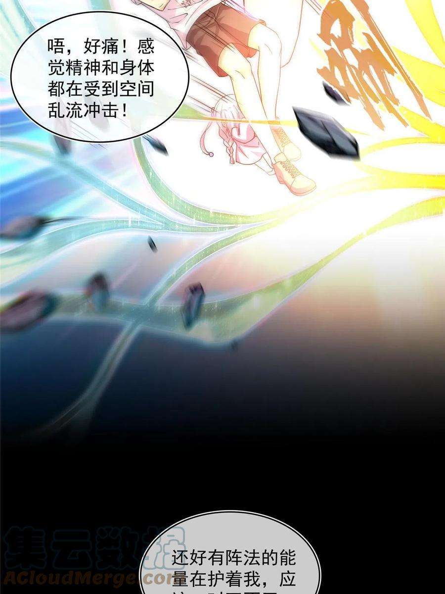 修真聊天群505 黑龙世界