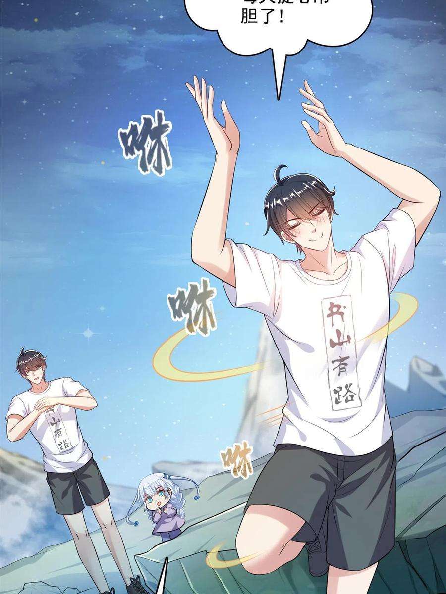 修真聊天群505 黑龙世界