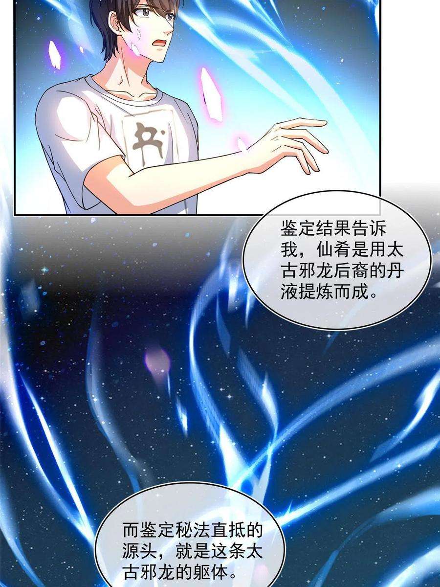 修真聊天群505 黑龙世界