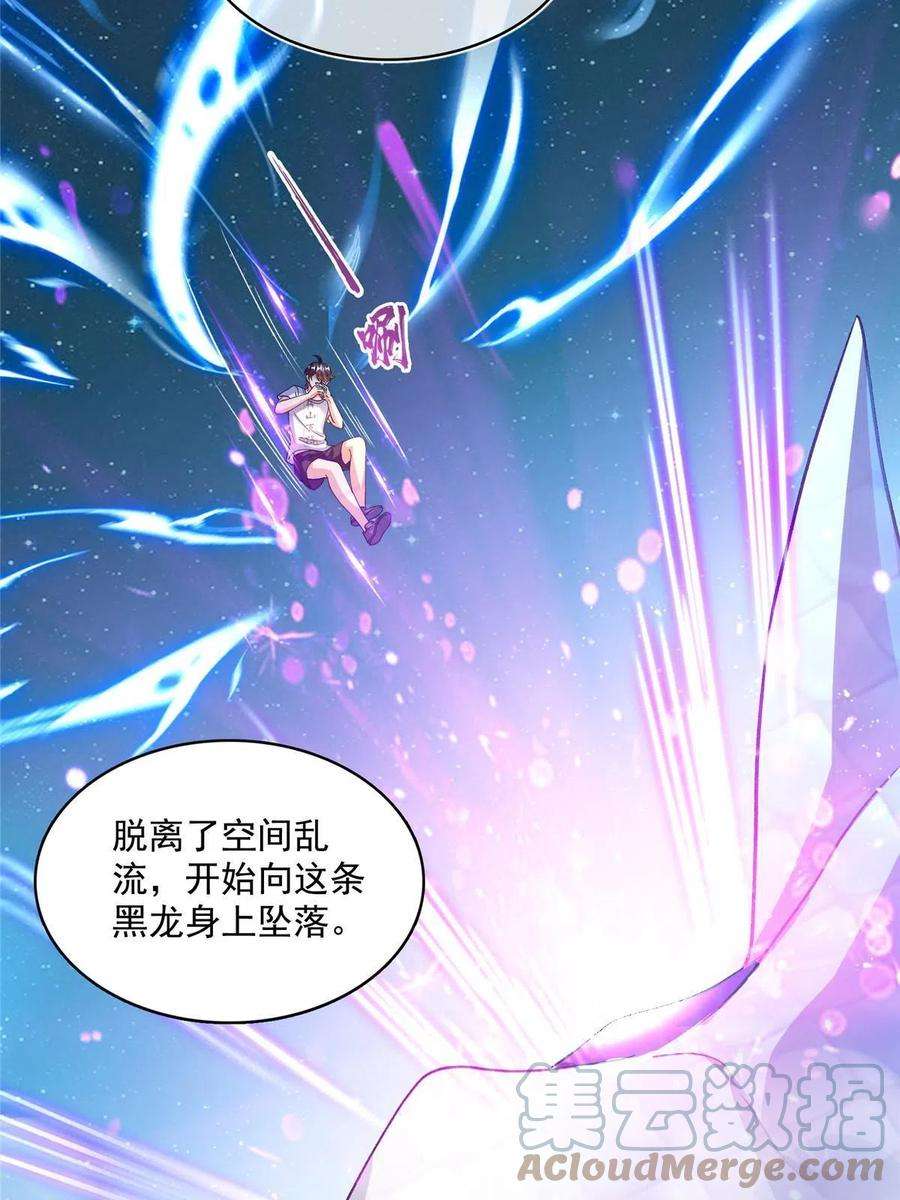 修真聊天群505 黑龙世界
