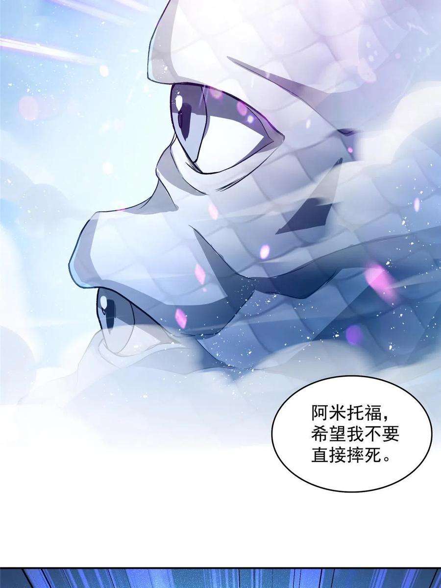修真聊天群505 黑龙世界
