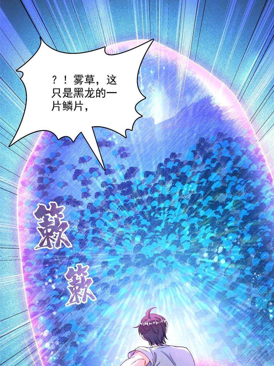 修真聊天群505 黑龙世界
