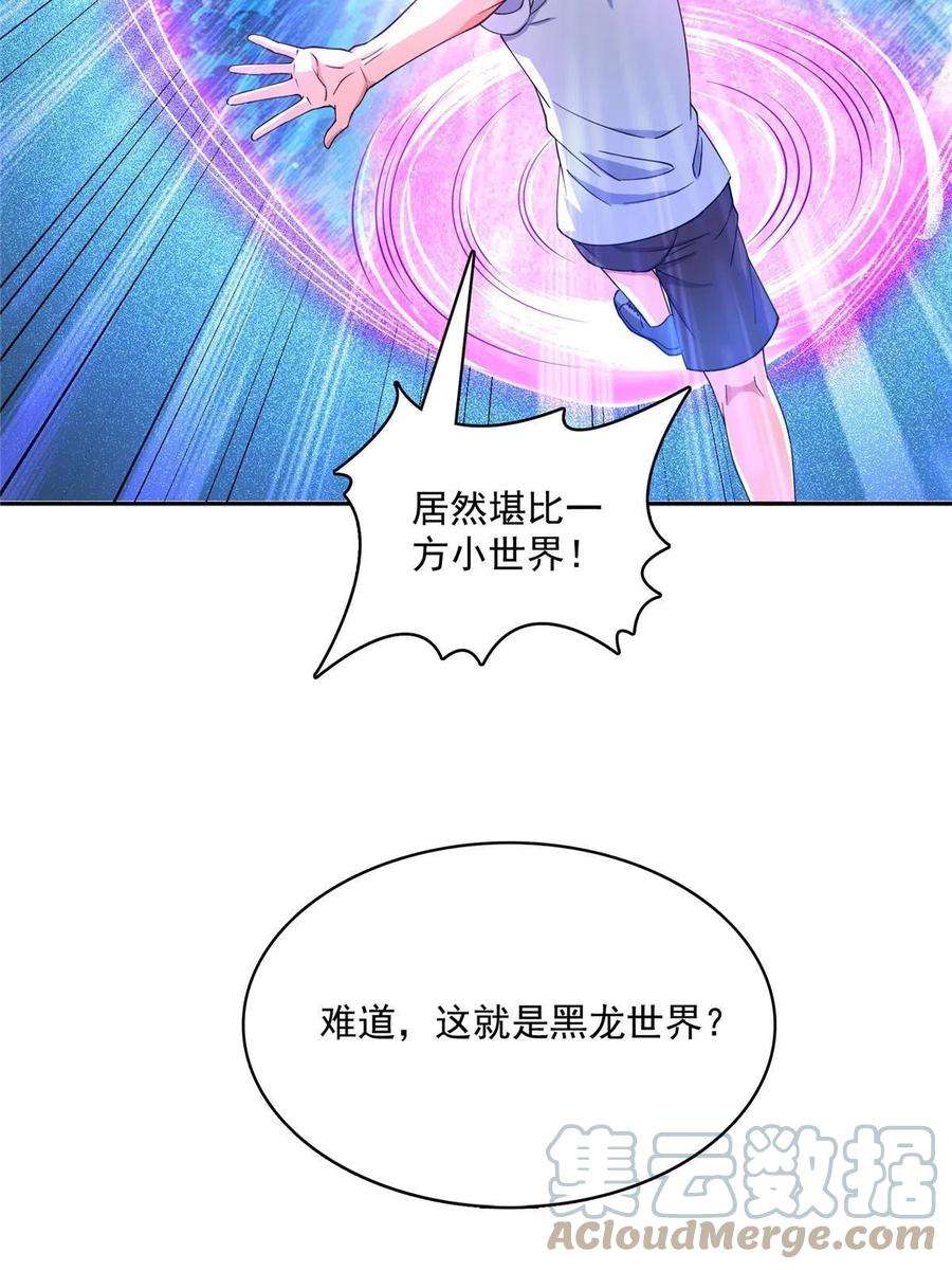 修真聊天群505 黑龙世界