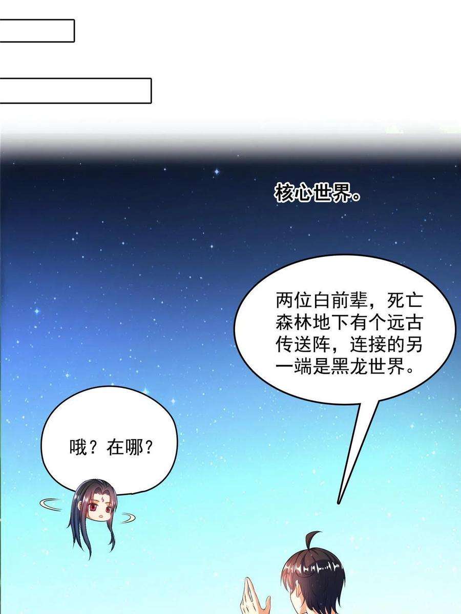 修真聊天群505 黑龙世界