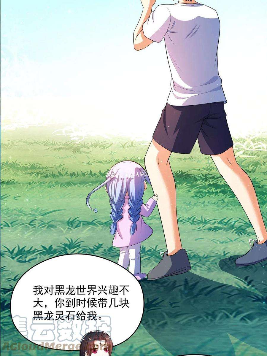 修真聊天群505 黑龙世界