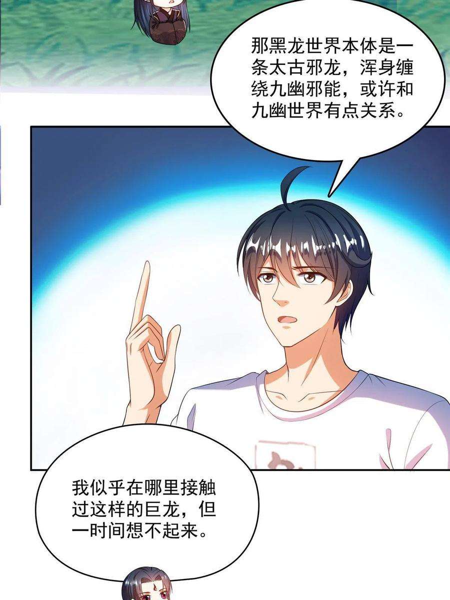 修真聊天群505 黑龙世界