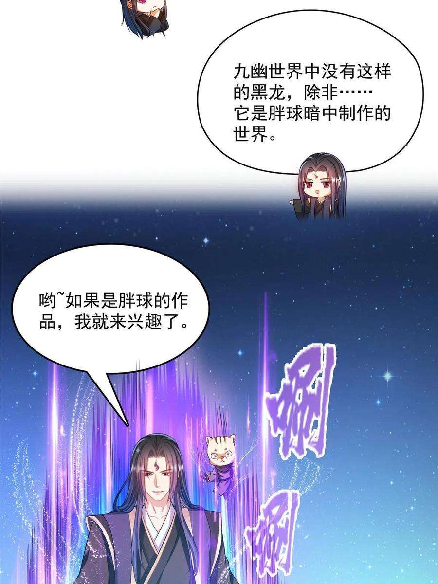 修真聊天群505 黑龙世界