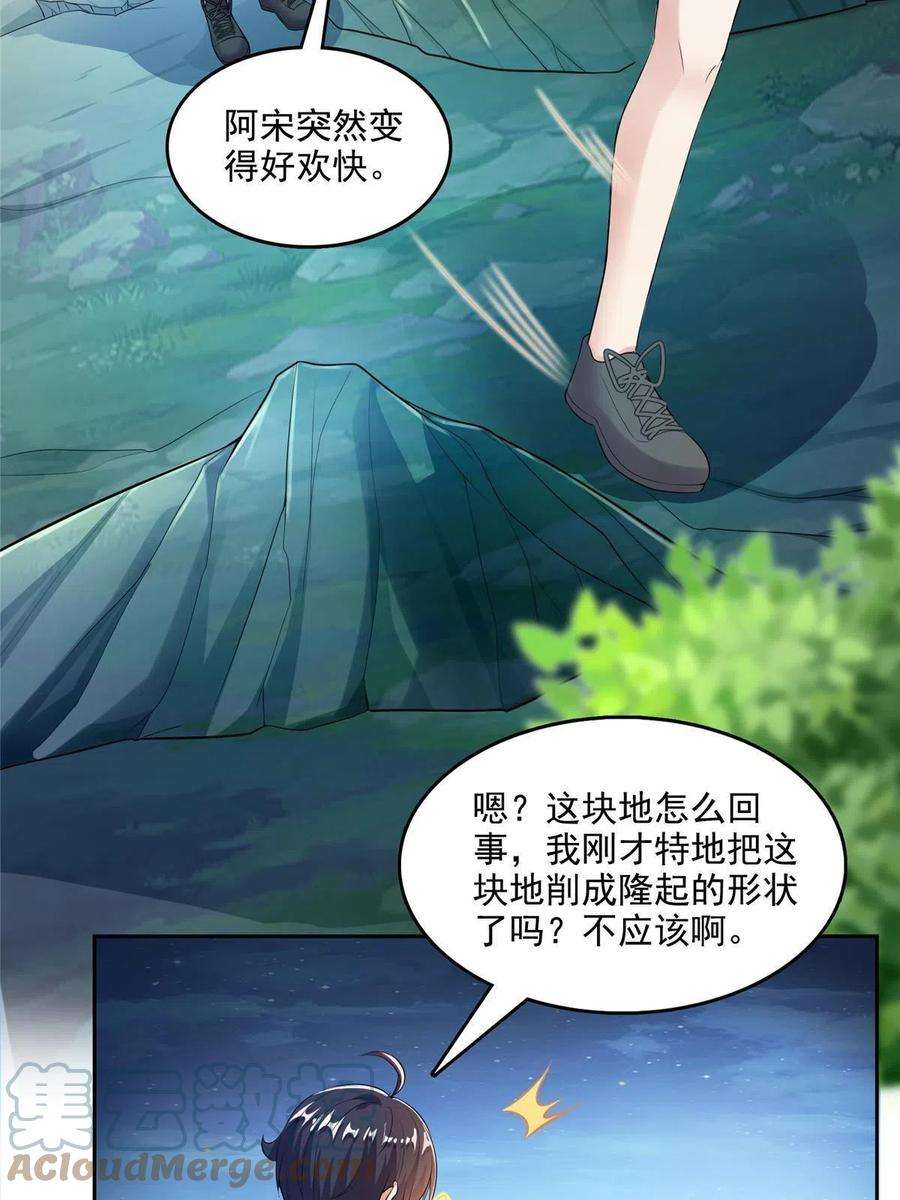 修真聊天群505 黑龙世界