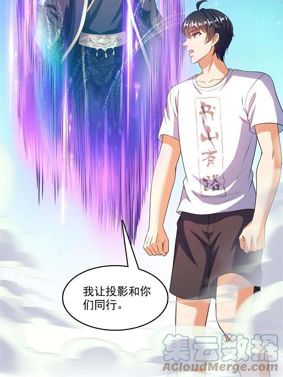 修真聊天群505 黑龙世界
