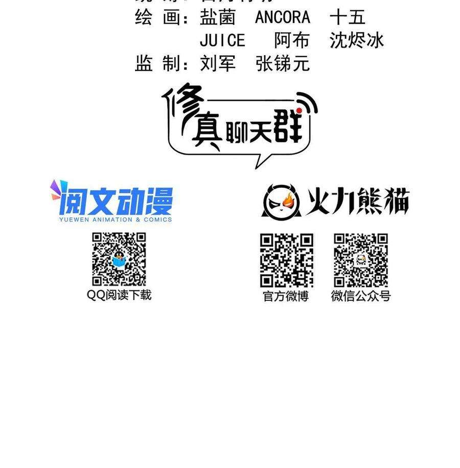 修真聊天群505 黑龙世界