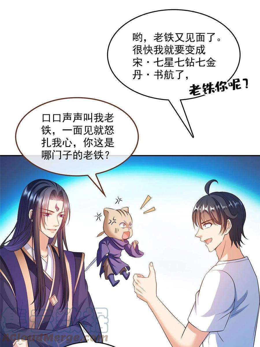 修真聊天群505 黑龙世界