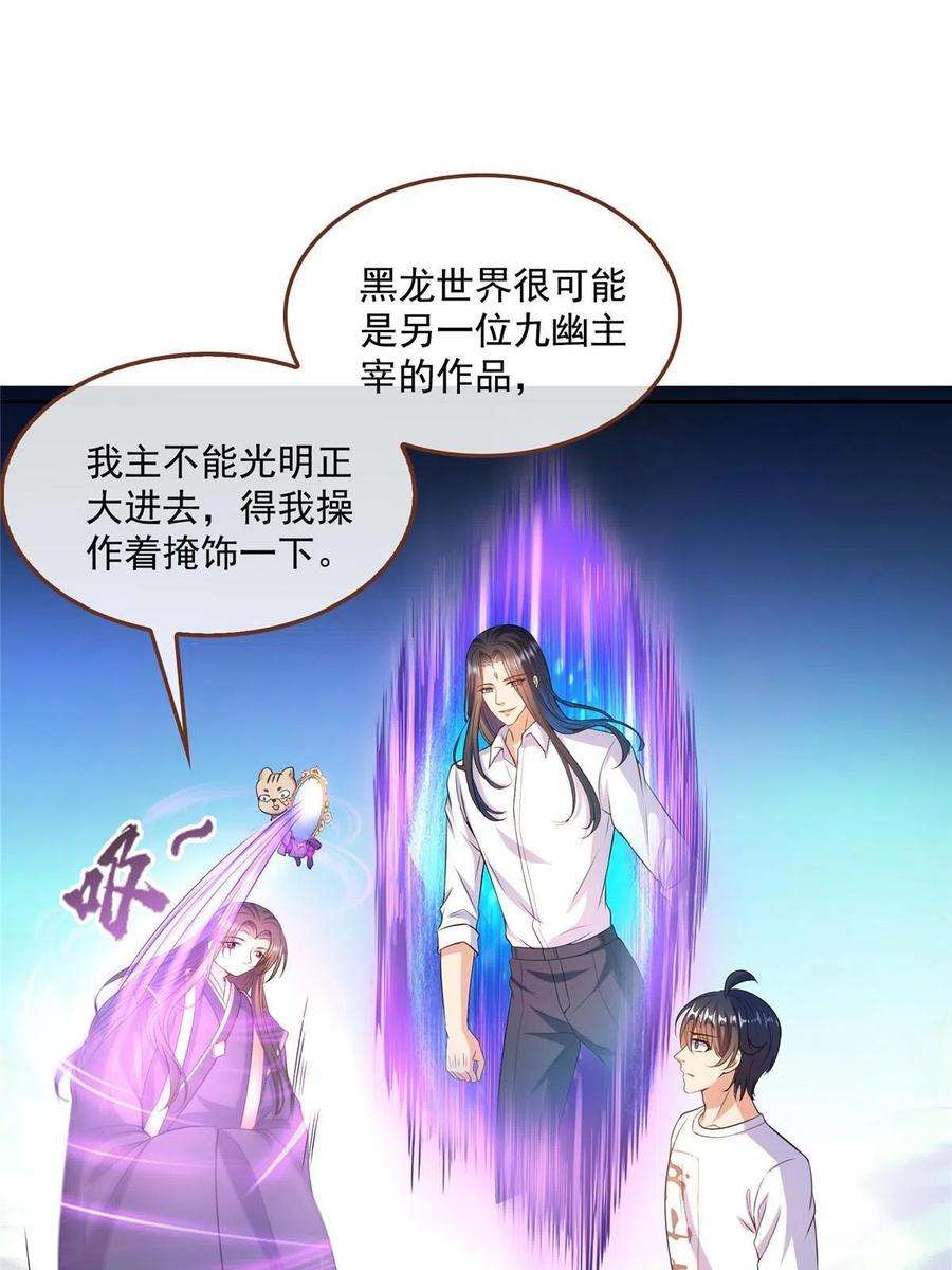 修真聊天群505 黑龙世界
