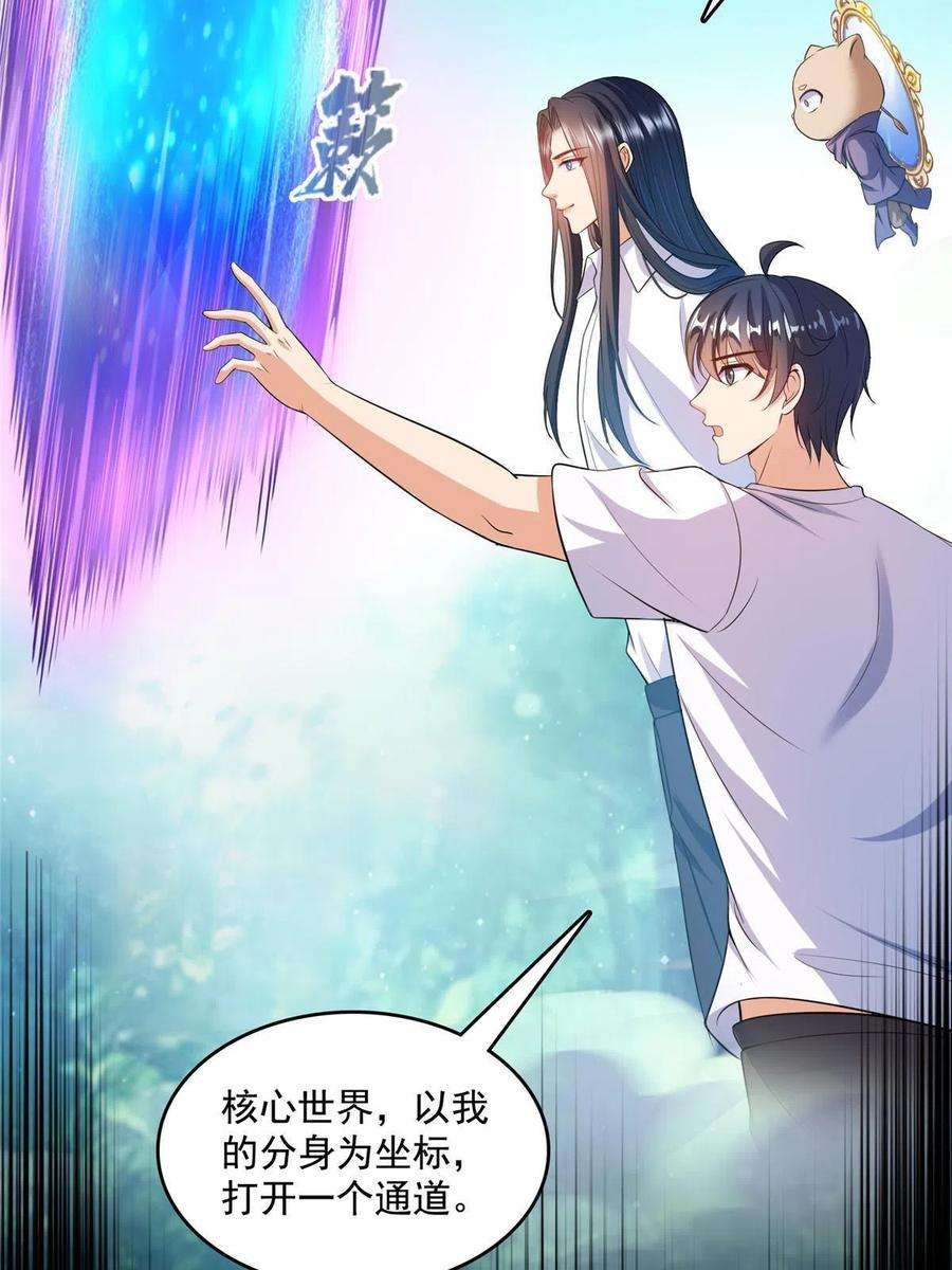 修真聊天群505 黑龙世界