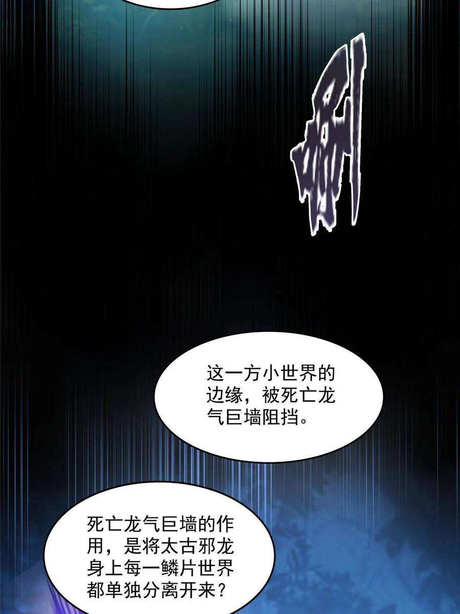 修真聊天群505 黑龙世界