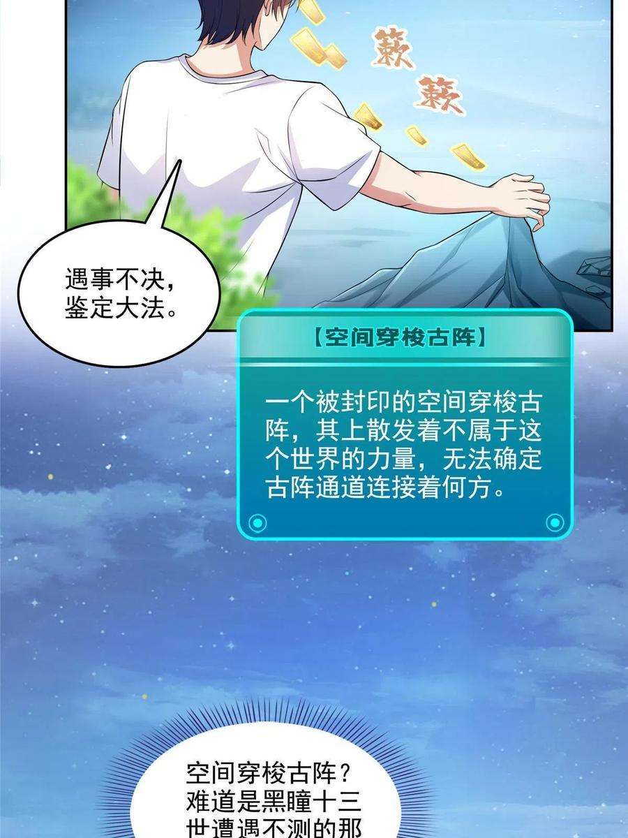 修真聊天群505 黑龙世界