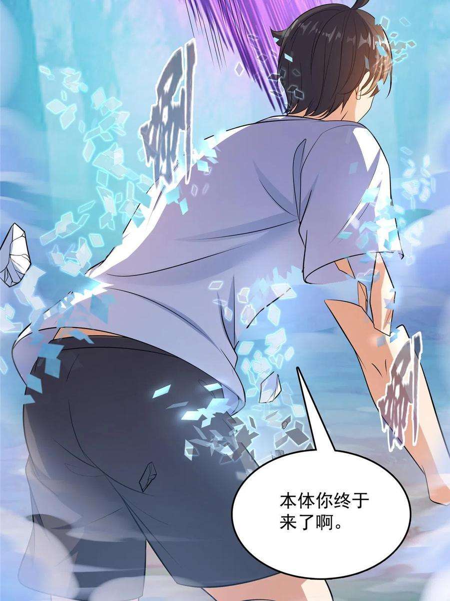 修真聊天群505 黑龙世界
