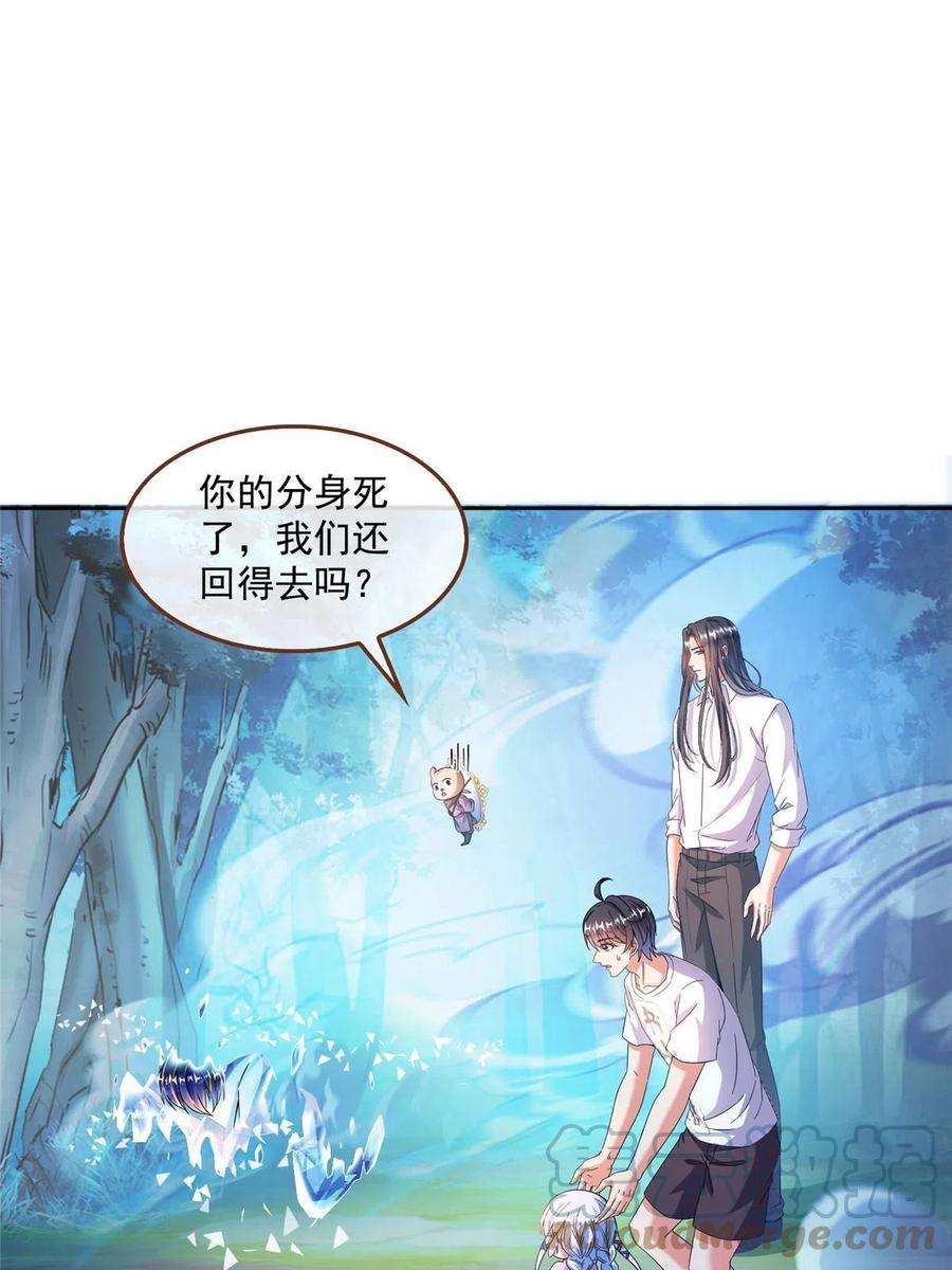 修真聊天群505 黑龙世界