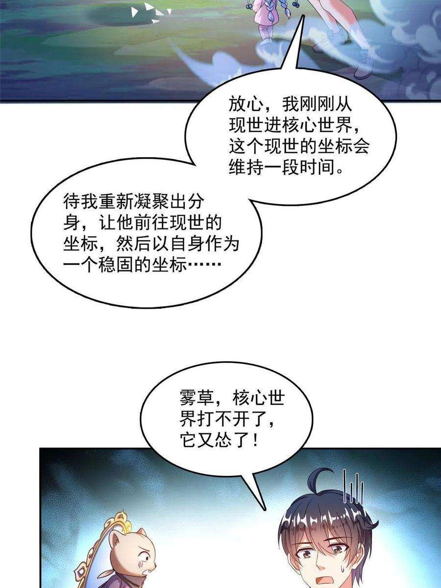 修真聊天群505 黑龙世界