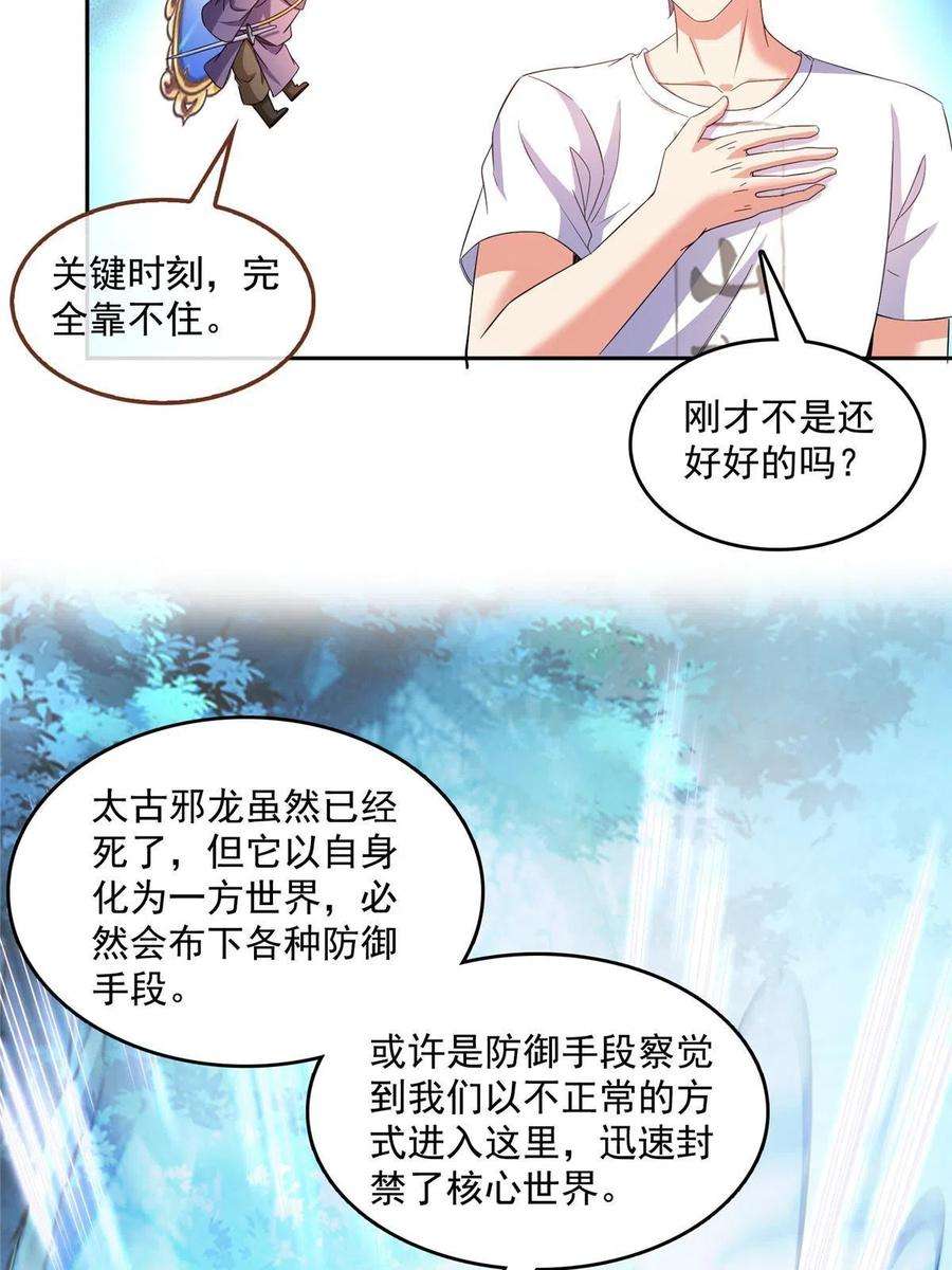 修真聊天群505 黑龙世界