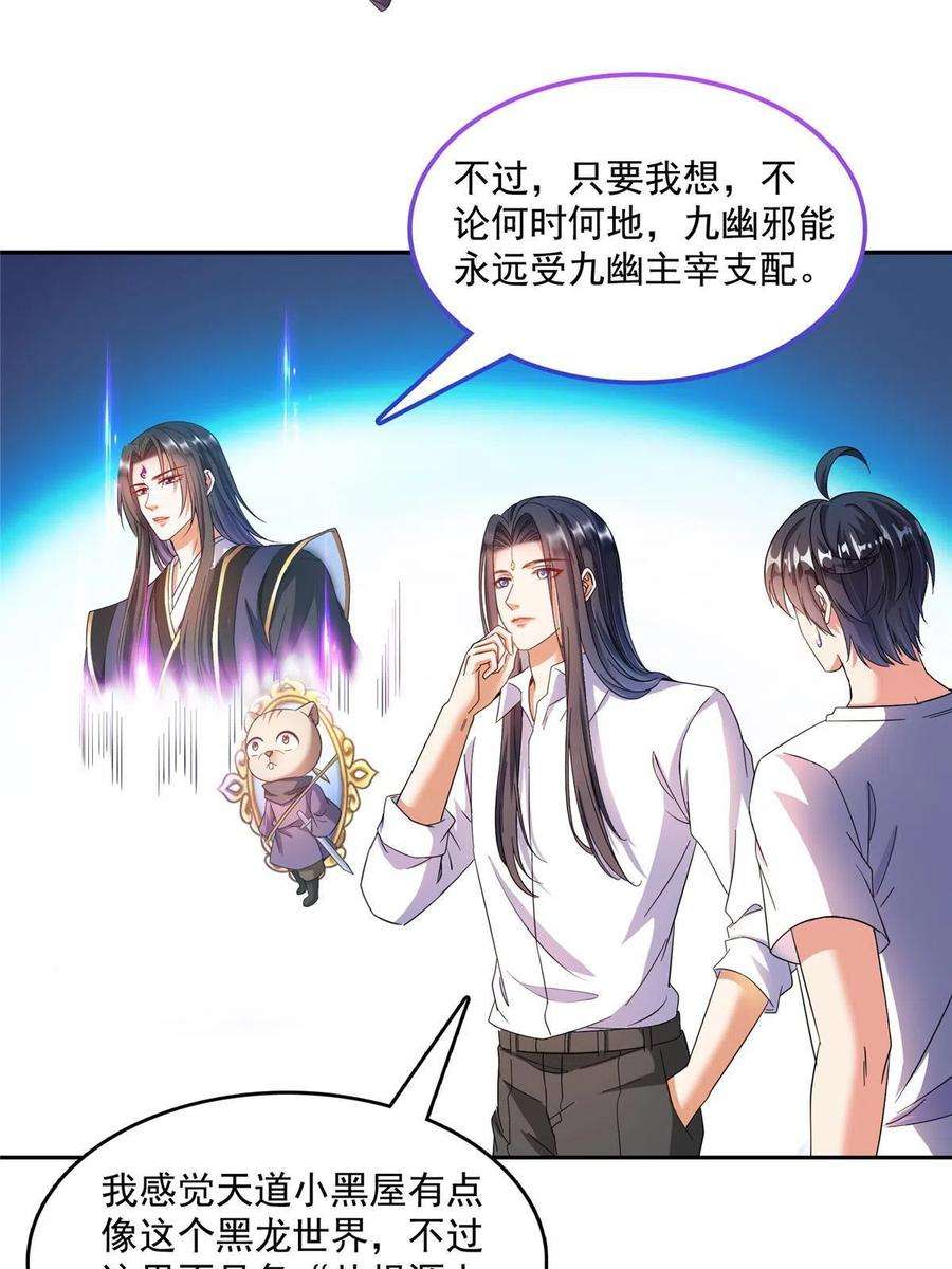 修真聊天群505 黑龙世界