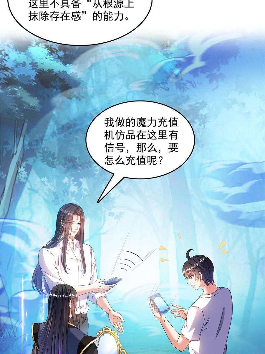 修真聊天群505 黑龙世界