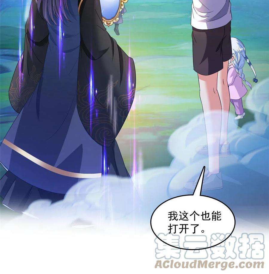 修真聊天群505 黑龙世界