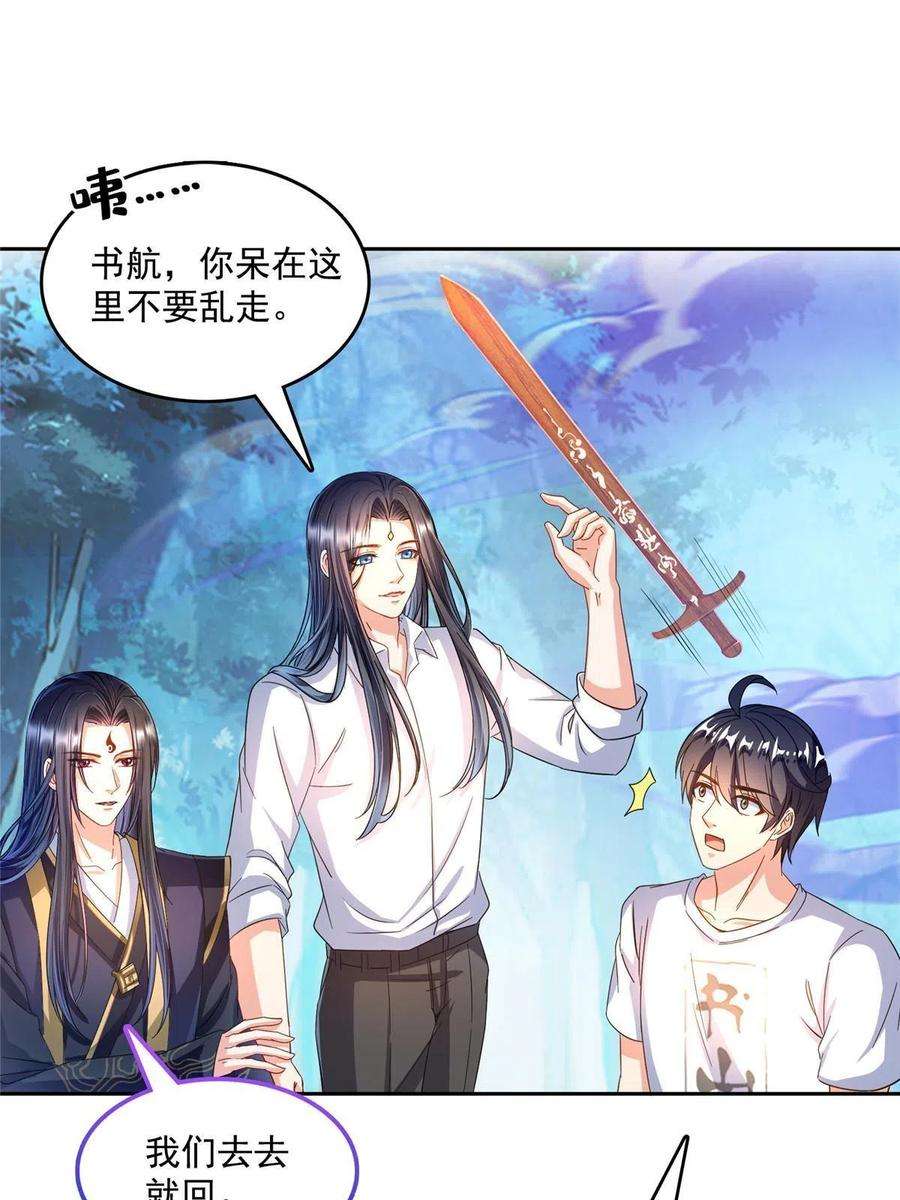 修真聊天群505 黑龙世界