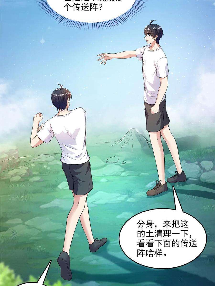 修真聊天群505 黑龙世界