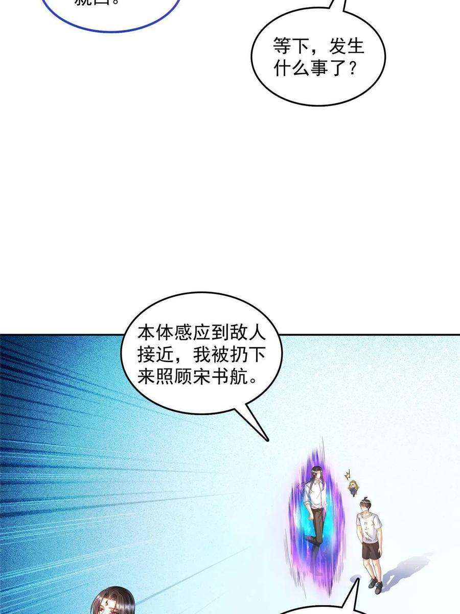 修真聊天群505 黑龙世界