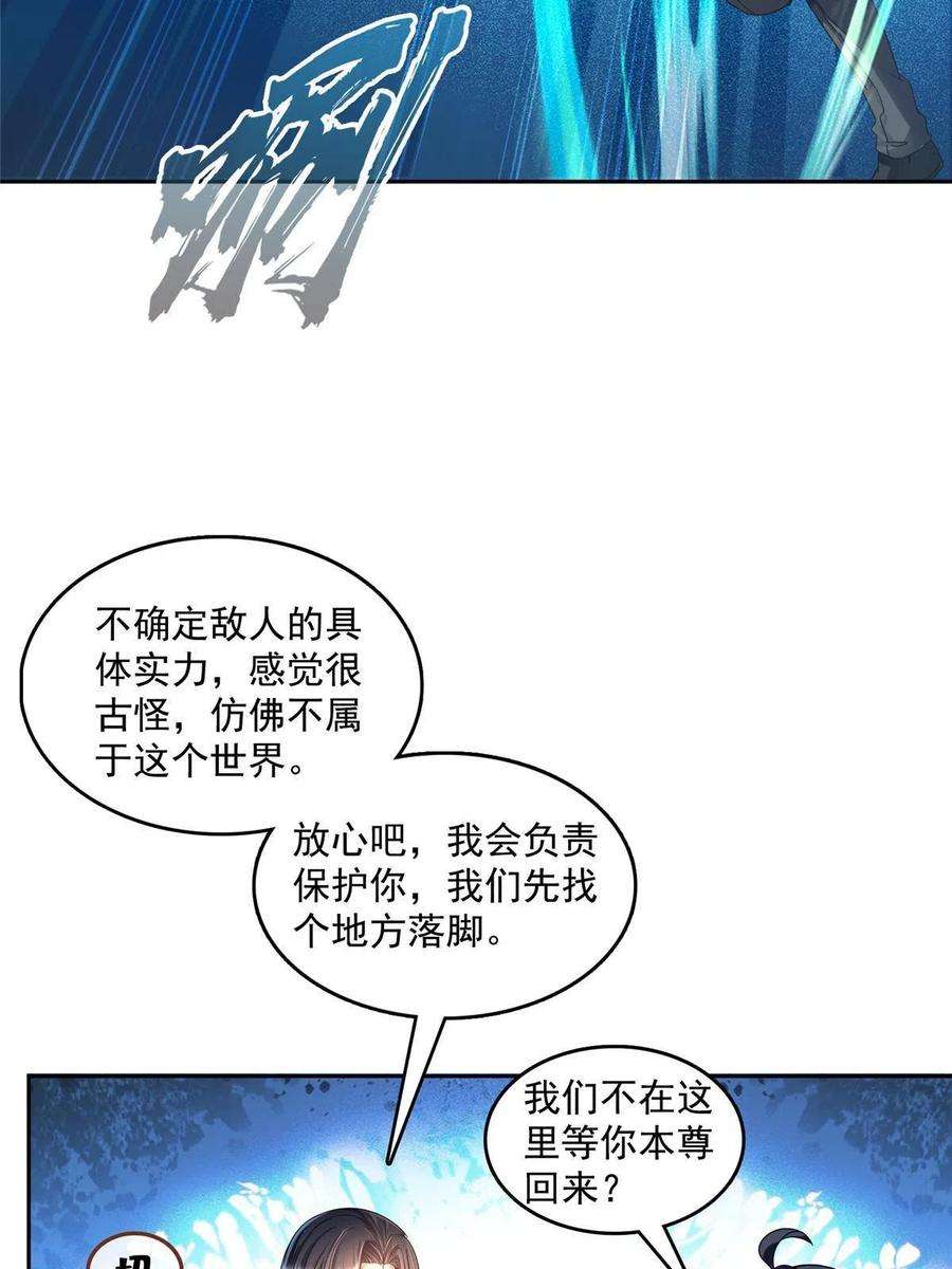 修真聊天群505 黑龙世界