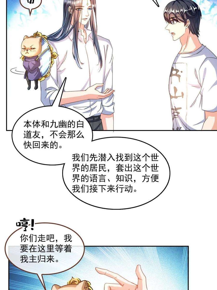 修真聊天群505 黑龙世界