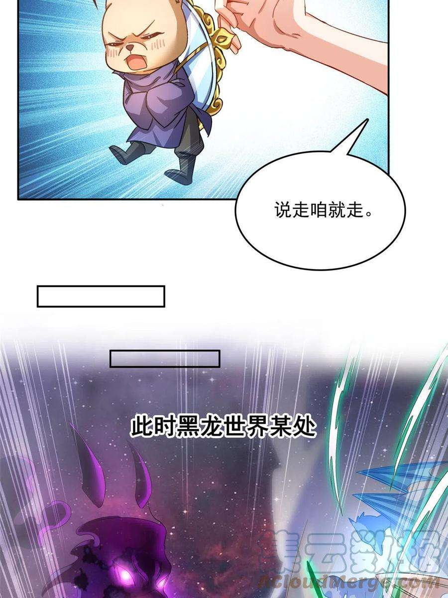 修真聊天群505 黑龙世界