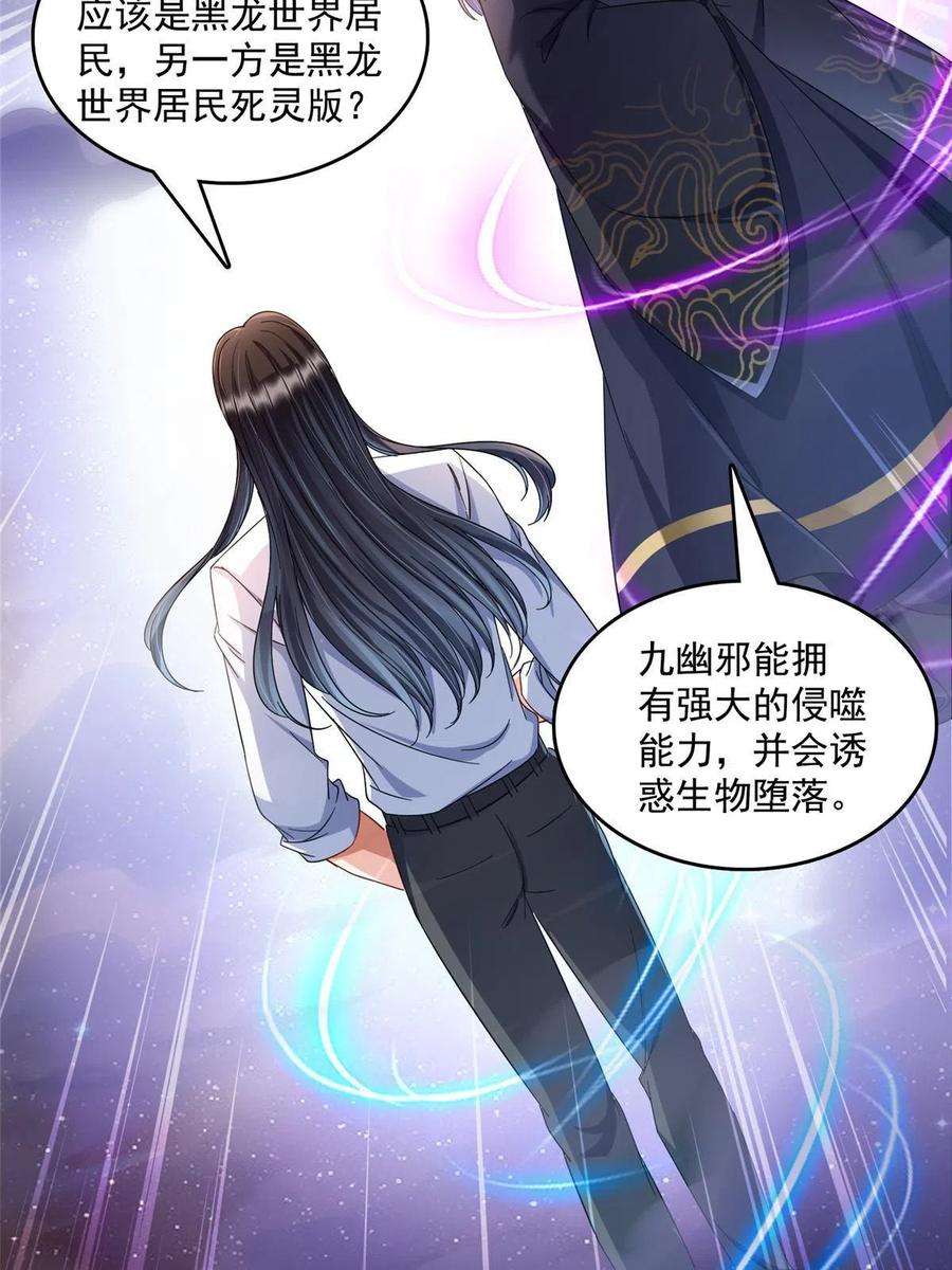 修真聊天群505 黑龙世界